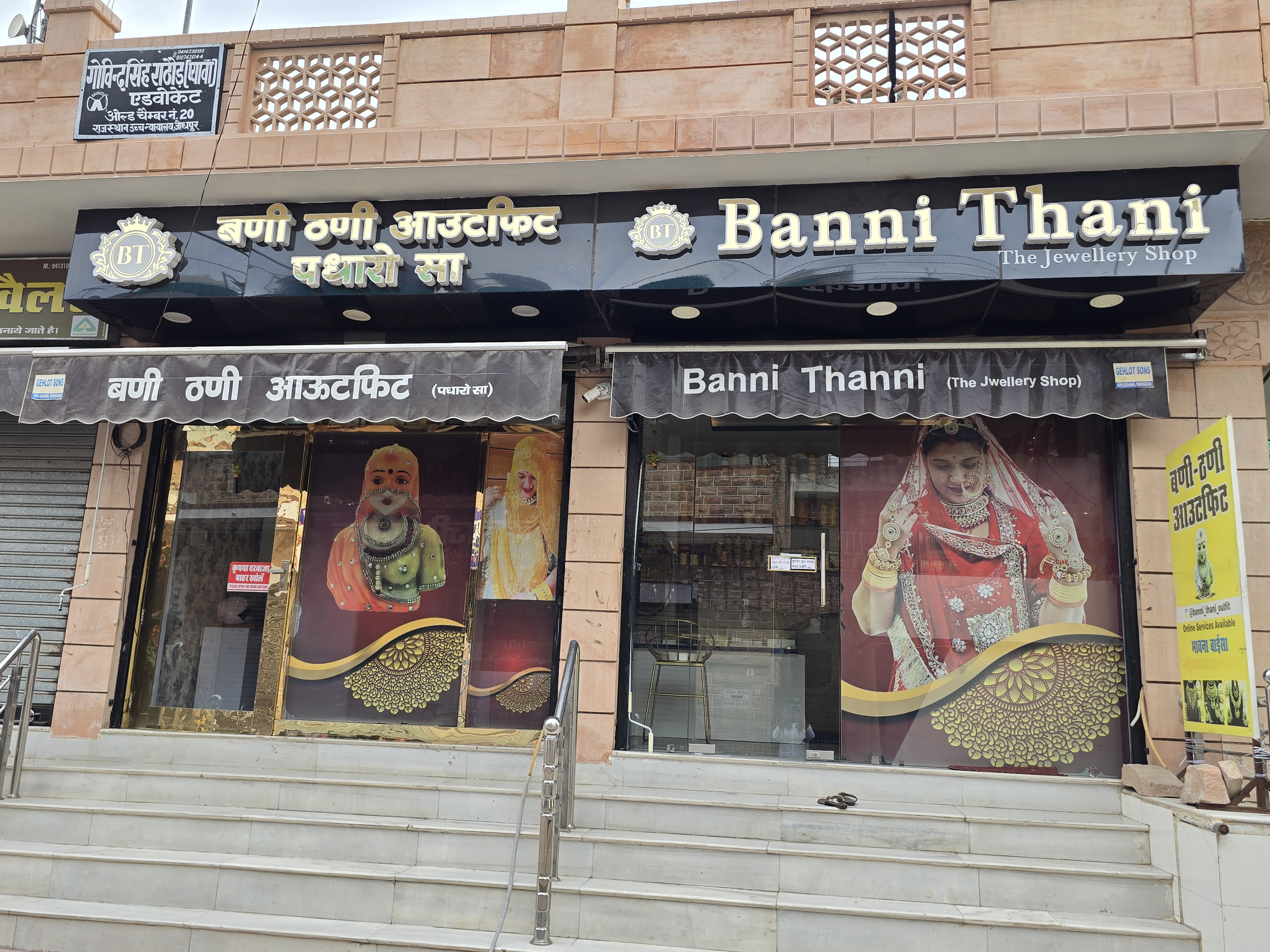 Banni Thani Outfit