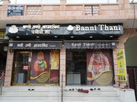 Baani Thani