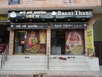 Baani Thani